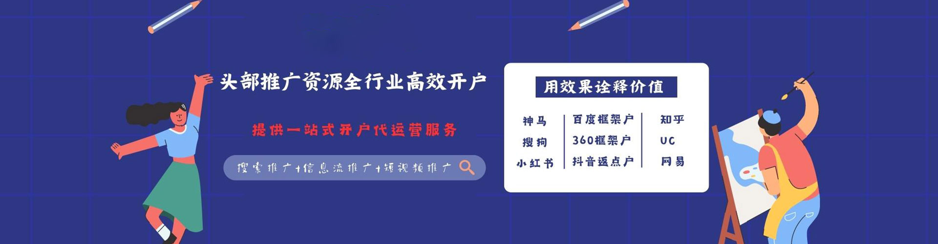 坡头sem代运营