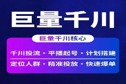 微博信息流直播带货案例分析